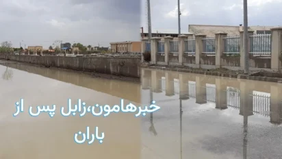 شمال سیستان و بلوچستان بارانی شد/بارش باران رگباری بی سابقه در سیستان 